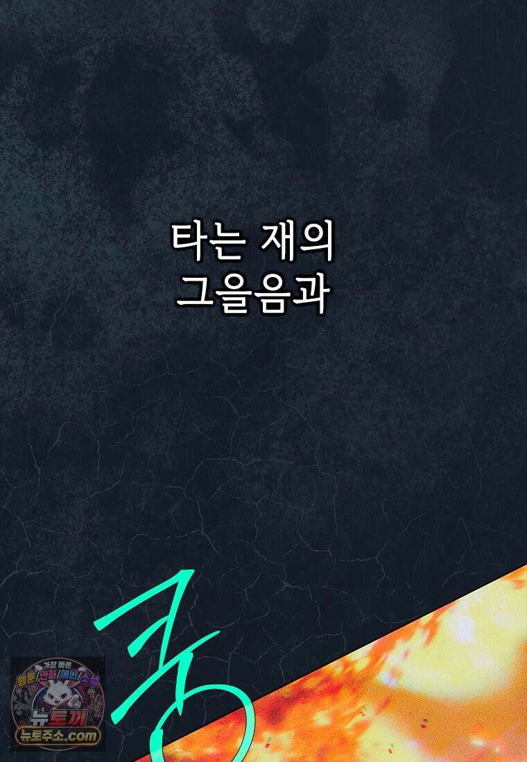 백의사자 124화 새벽의 기억 2 72