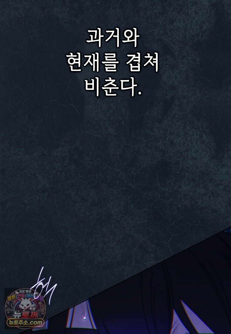 백의사자 124화 새벽의 기억 2 77