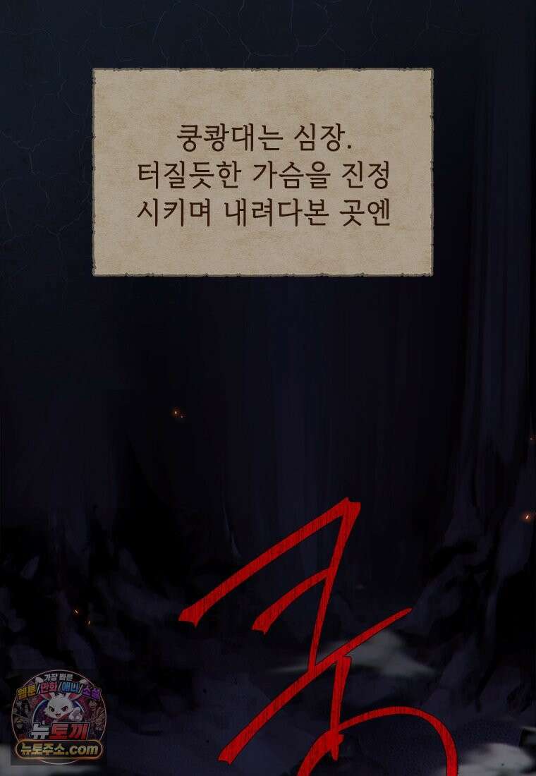 백의사자 124화 새벽의 기억 2 79