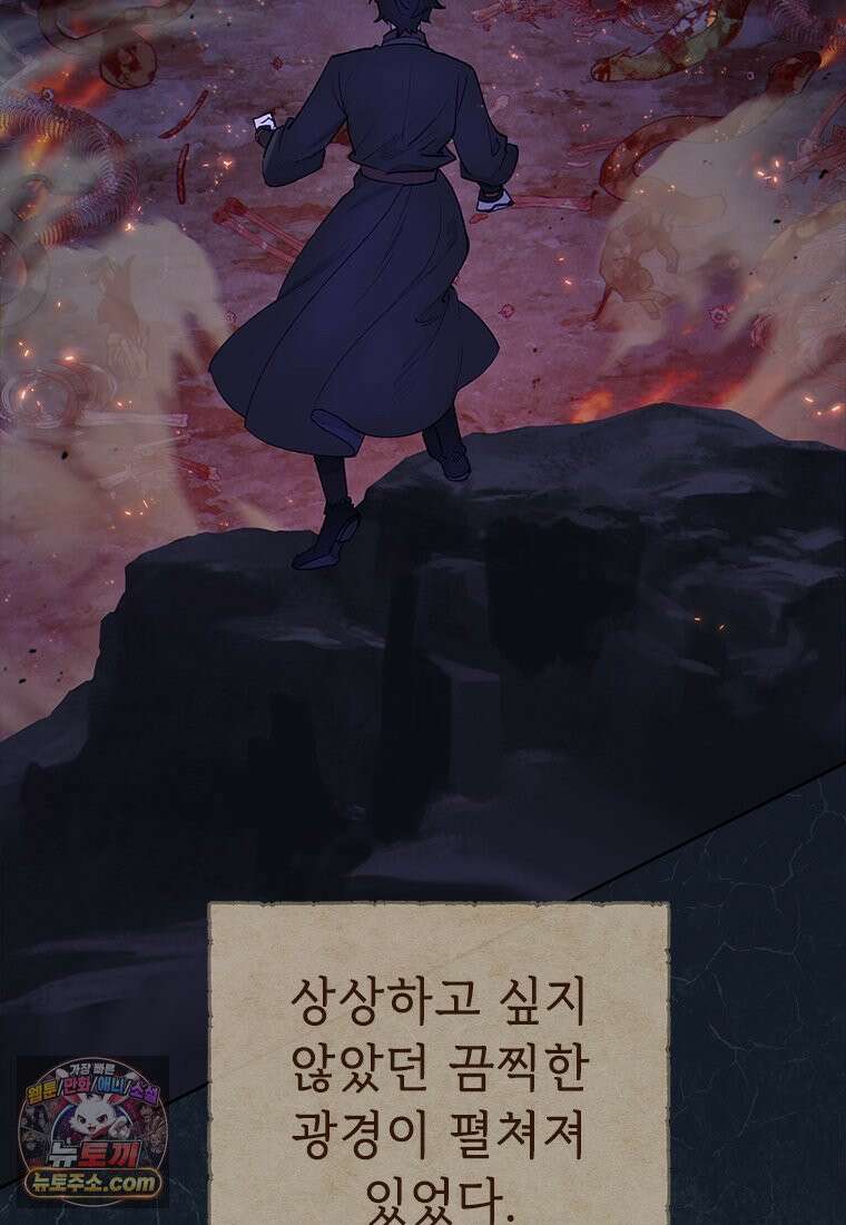 백의사자 124화 새벽의 기억 2 81
