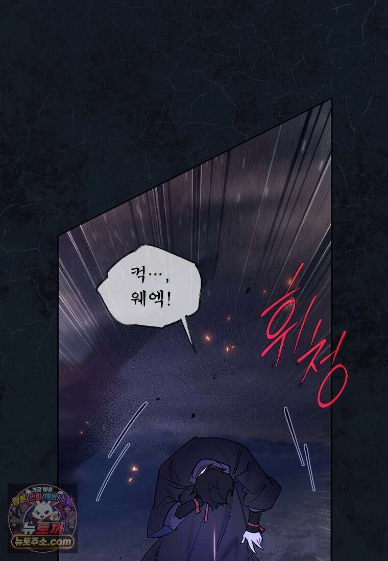 백의사자 124화 새벽의 기억 2 84
