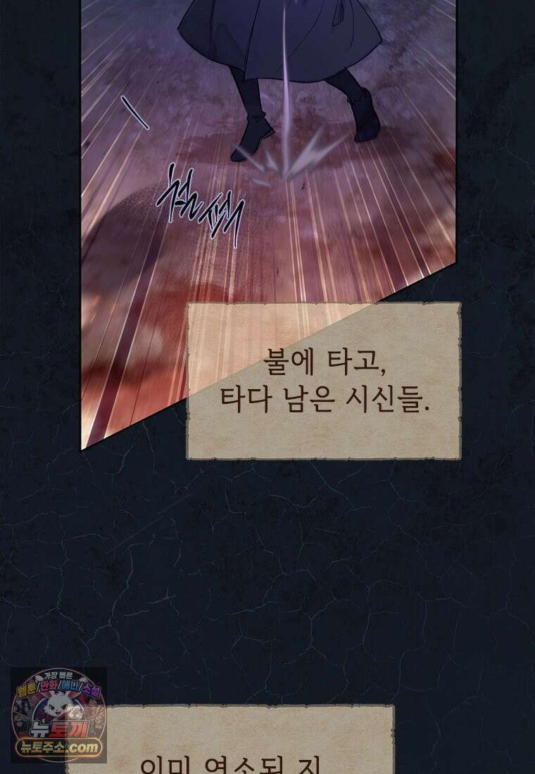 백의사자 124화 새벽의 기억 2 85