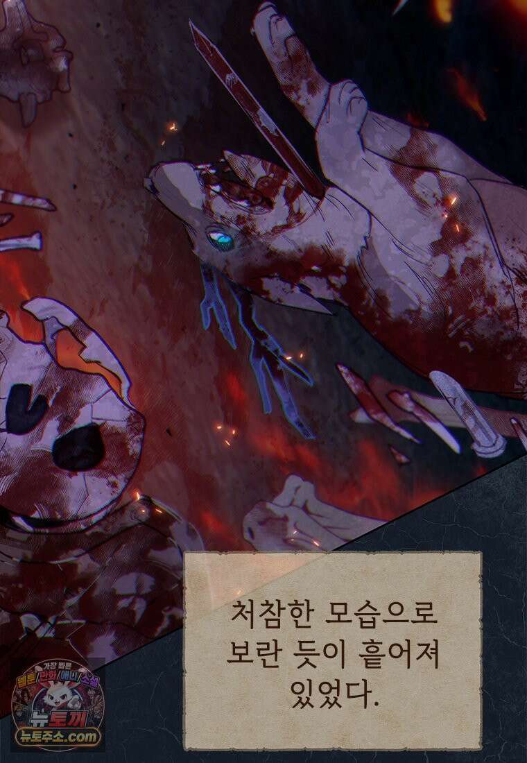 백의사자 124화 새벽의 기억 2 87
