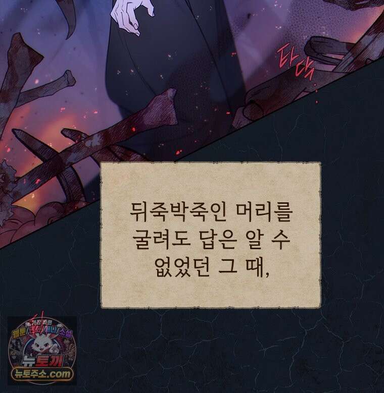 백의사자 124화 새벽의 기억 2 90