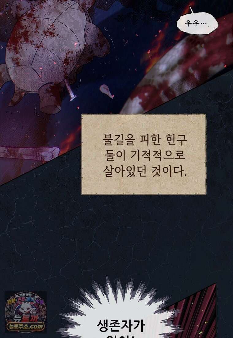 백의사자 124화 새벽의 기억 2 92