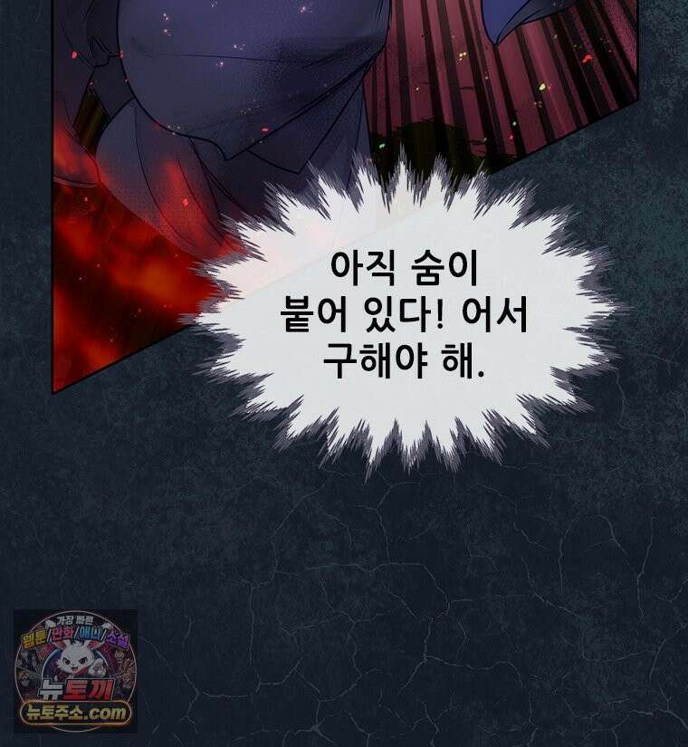 백의사자 124화 새벽의 기억 2 94