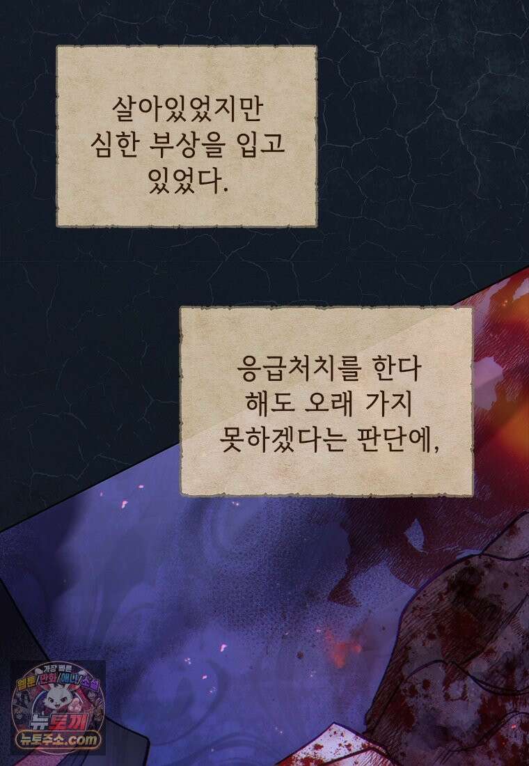 백의사자 124화 새벽의 기억 2 95