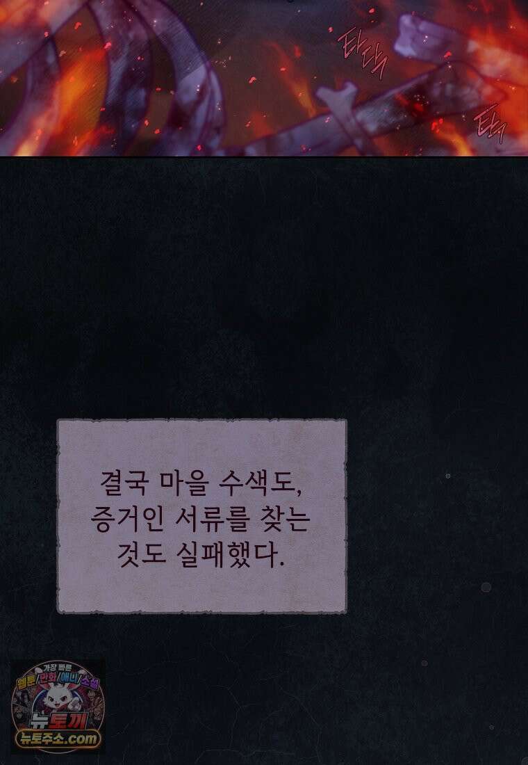 백의사자 124화 새벽의 기억 2 100