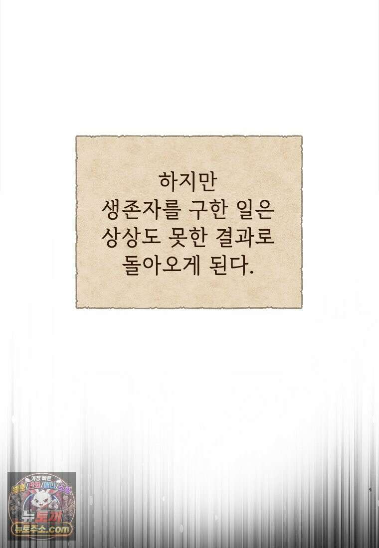 백의사자 124화 새벽의 기억 2 104