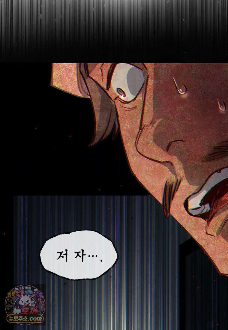 백의사자 124화 새벽의 기억 2 105