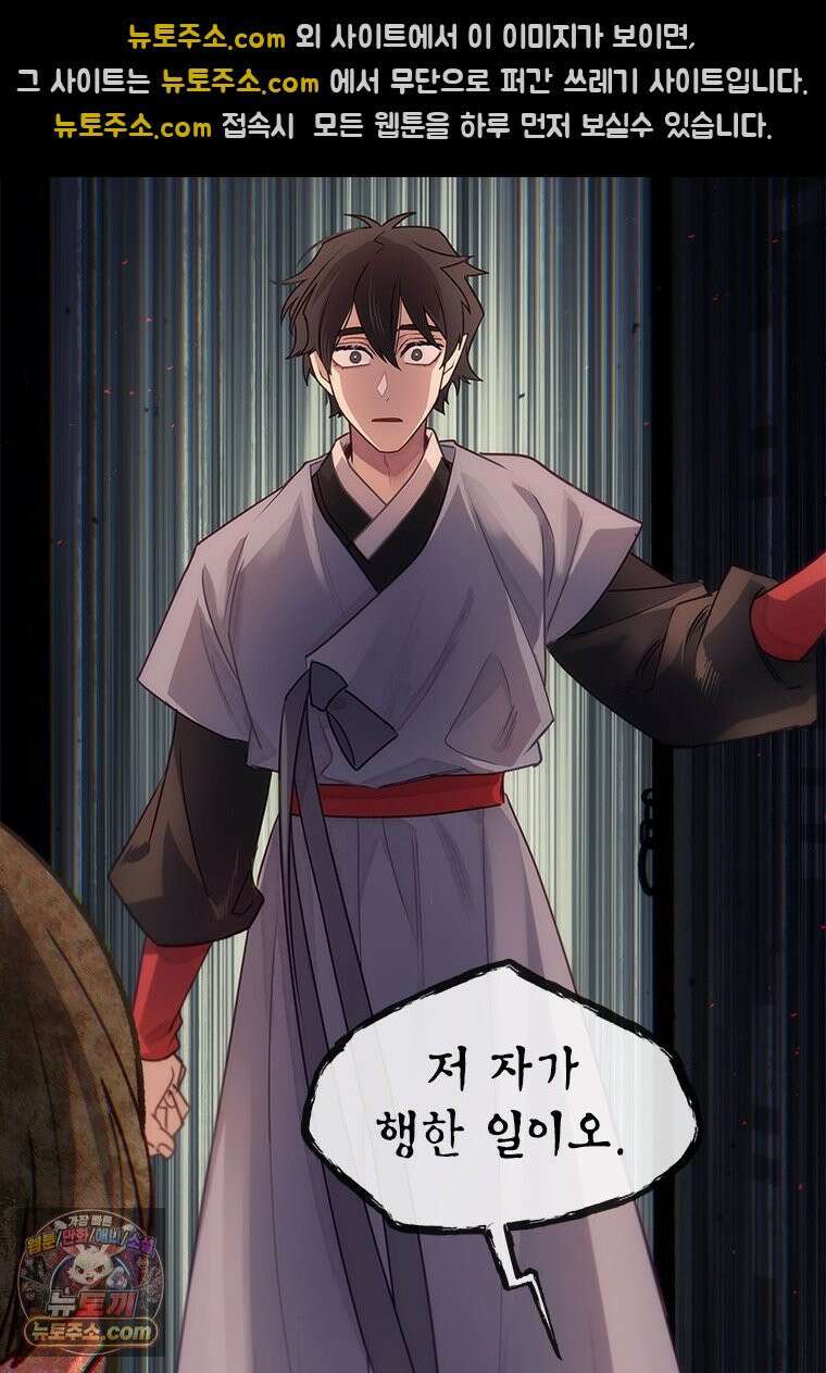 백의사자 124화 새벽의 기억 2 106