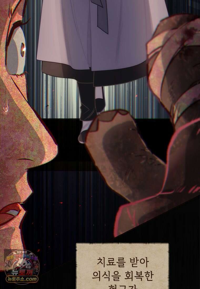 백의사자 124화 새벽의 기억 2 107