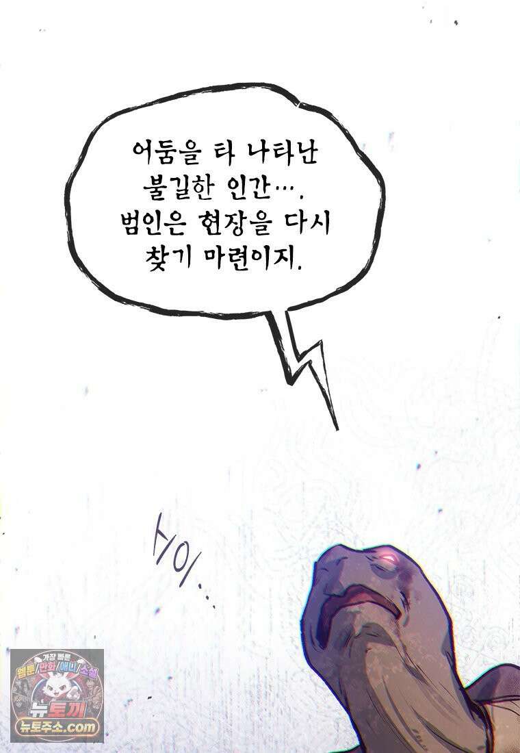 백의사자 124화 새벽의 기억 2 109