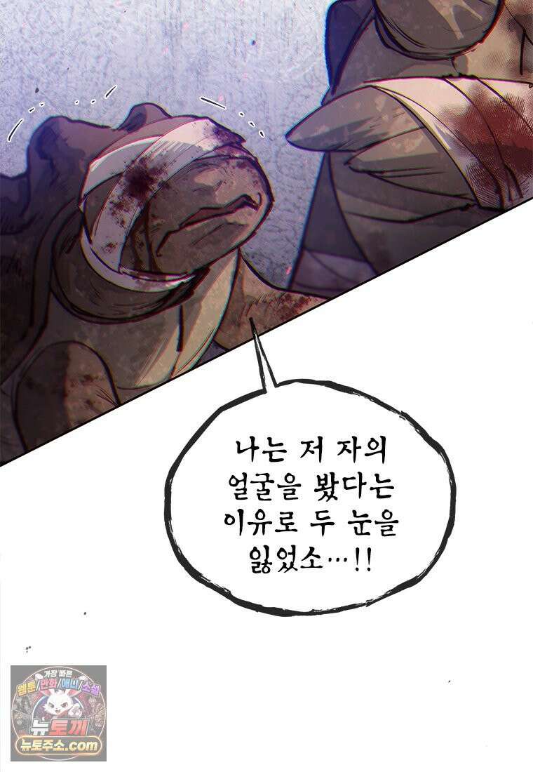 백의사자 124화 새벽의 기억 2 110