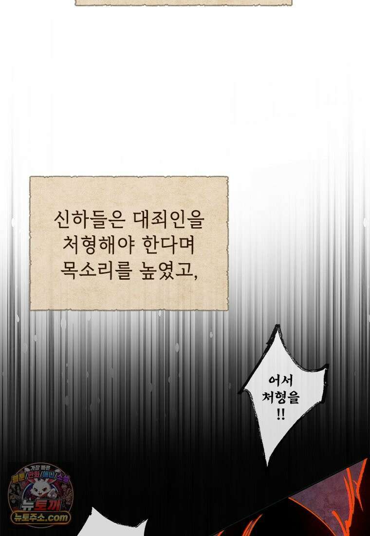 백의사자 124화 새벽의 기억 2 113