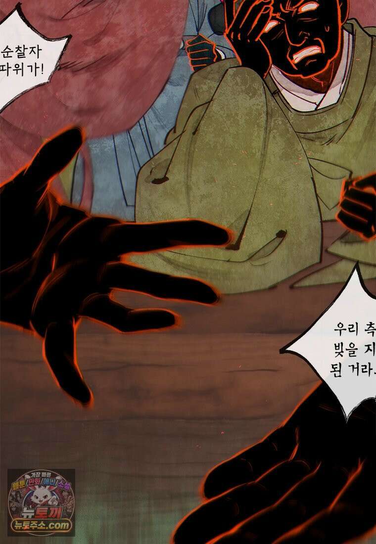 백의사자 124화 새벽의 기억 2 115