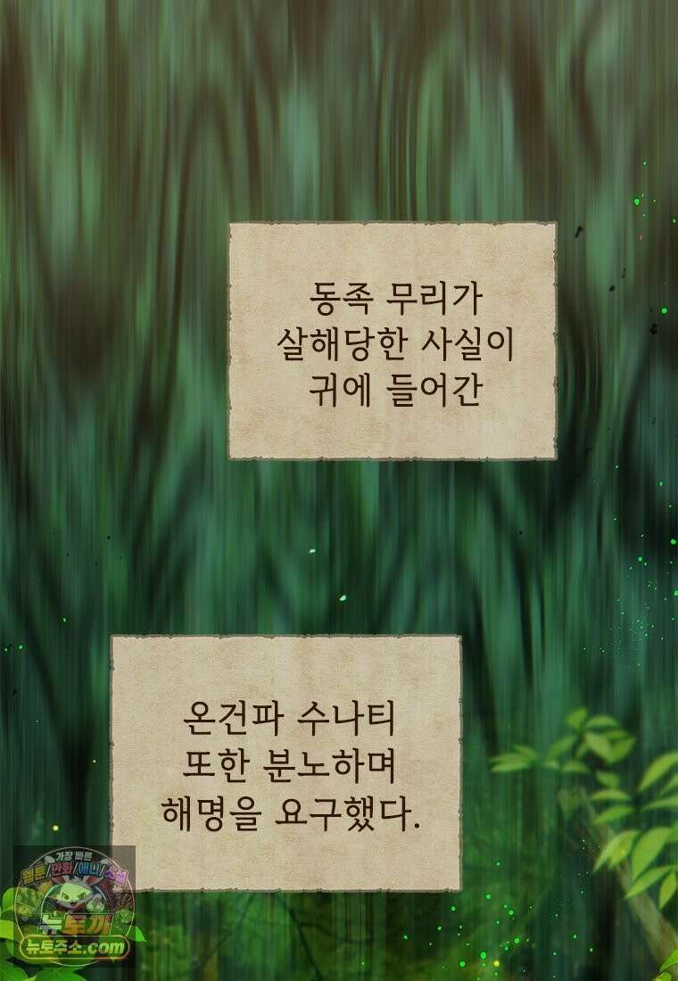 백의사자 124화 새벽의 기억 2 117