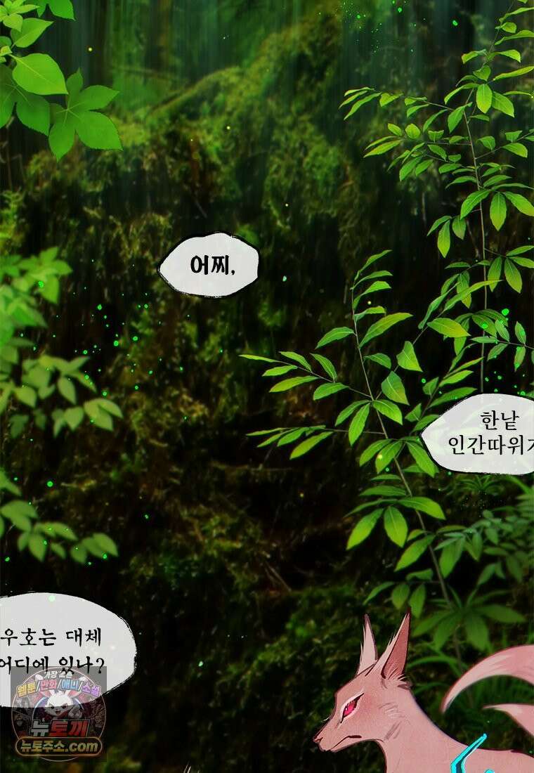 백의사자 124화 새벽의 기억 2 118