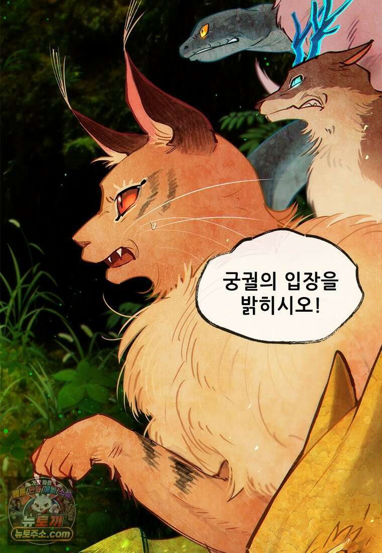 백의사자 124화 새벽의 기억 2 119