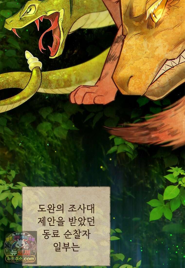 백의사자 124화 새벽의 기억 2 120