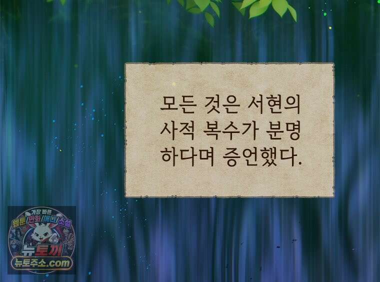 백의사자 124화 새벽의 기억 2 121