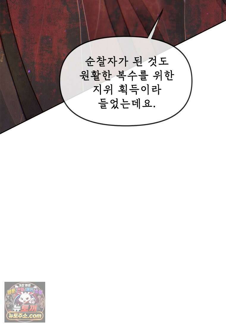 백의사자 124화 새벽의 기억 2 124