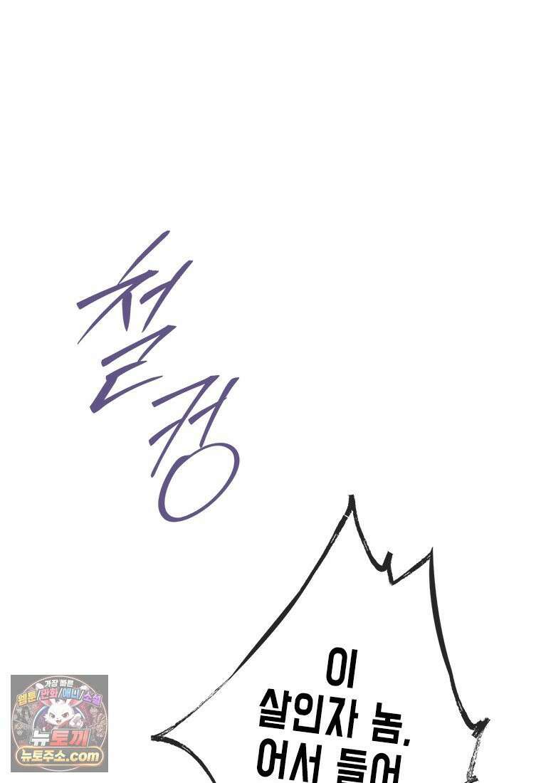 백의사자 124화 새벽의 기억 2 125