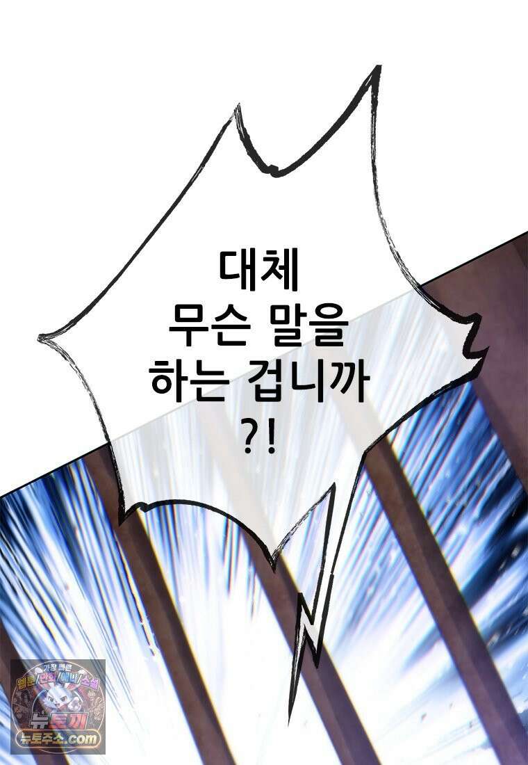 백의사자 124화 새벽의 기억 2 129