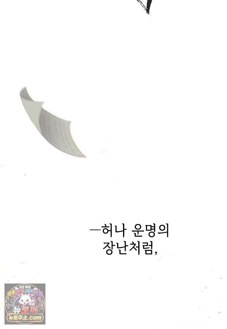 백의사자 124화 새벽의 기억 2 132