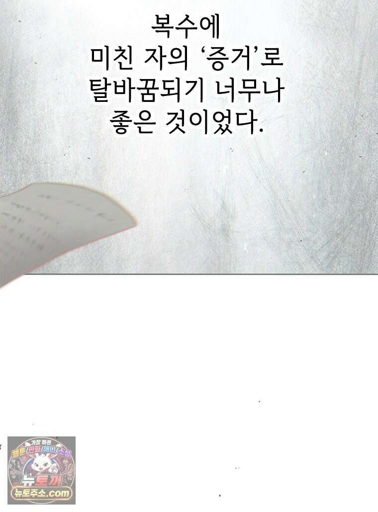 백의사자 124화 새벽의 기억 2 135