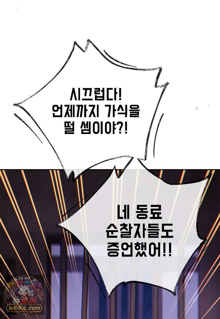 백의사자 124화 새벽의 기억 2 136