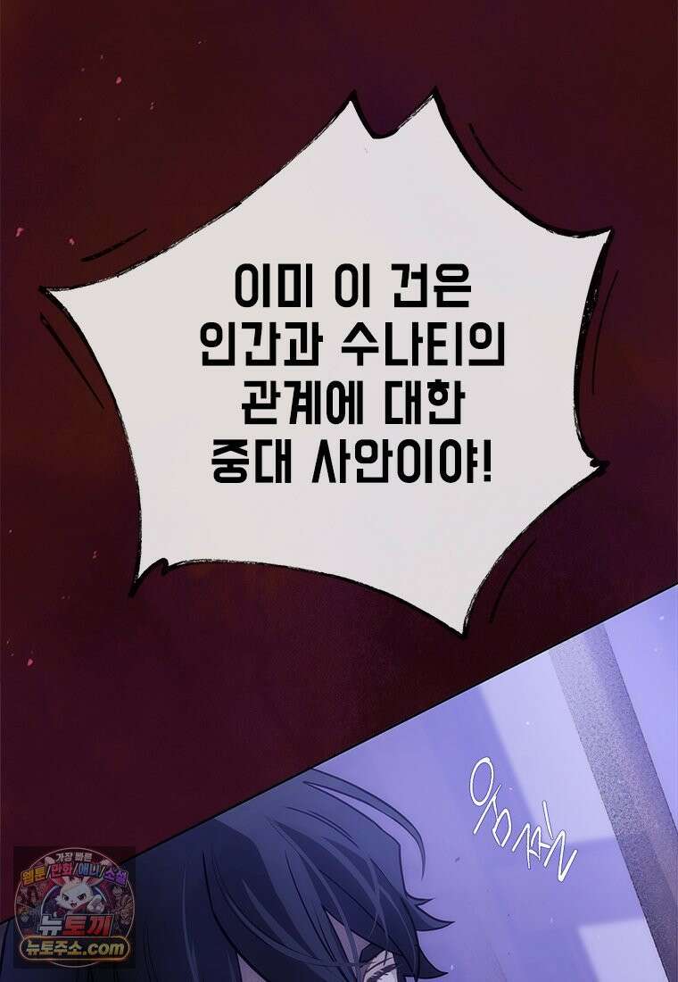 백의사자 124화 새벽의 기억 2 142