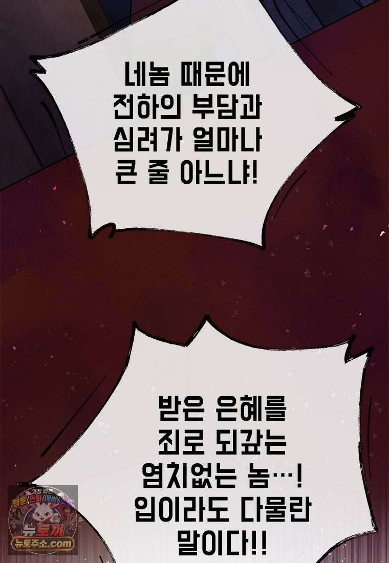 백의사자 124화 새벽의 기억 2 144