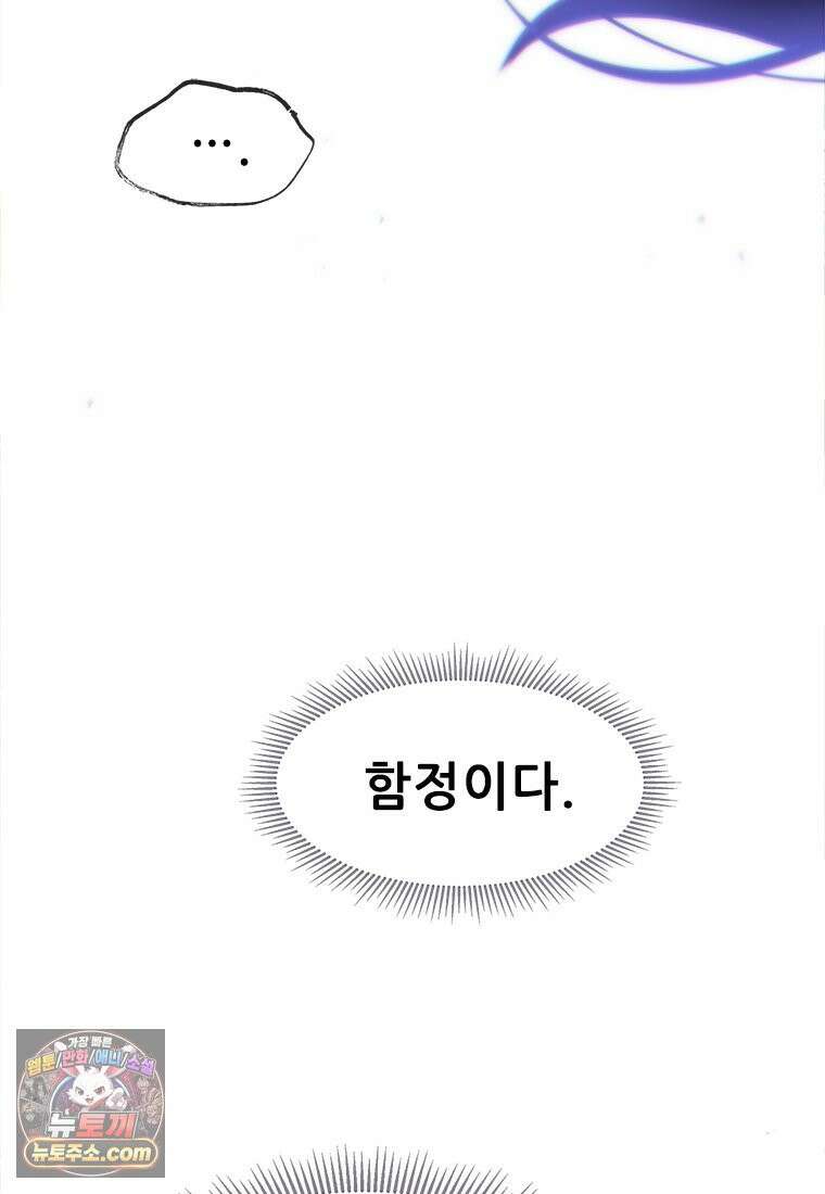 백의사자 124화 새벽의 기억 2 149