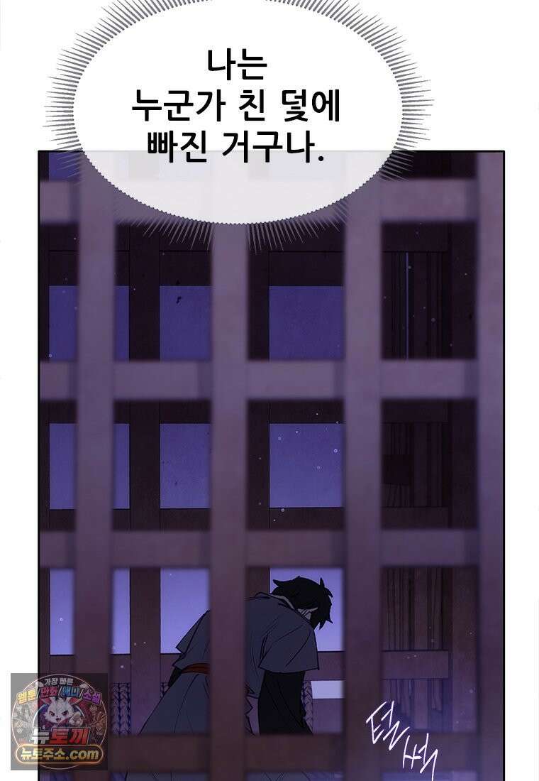 백의사자 124화 새벽의 기억 2 150