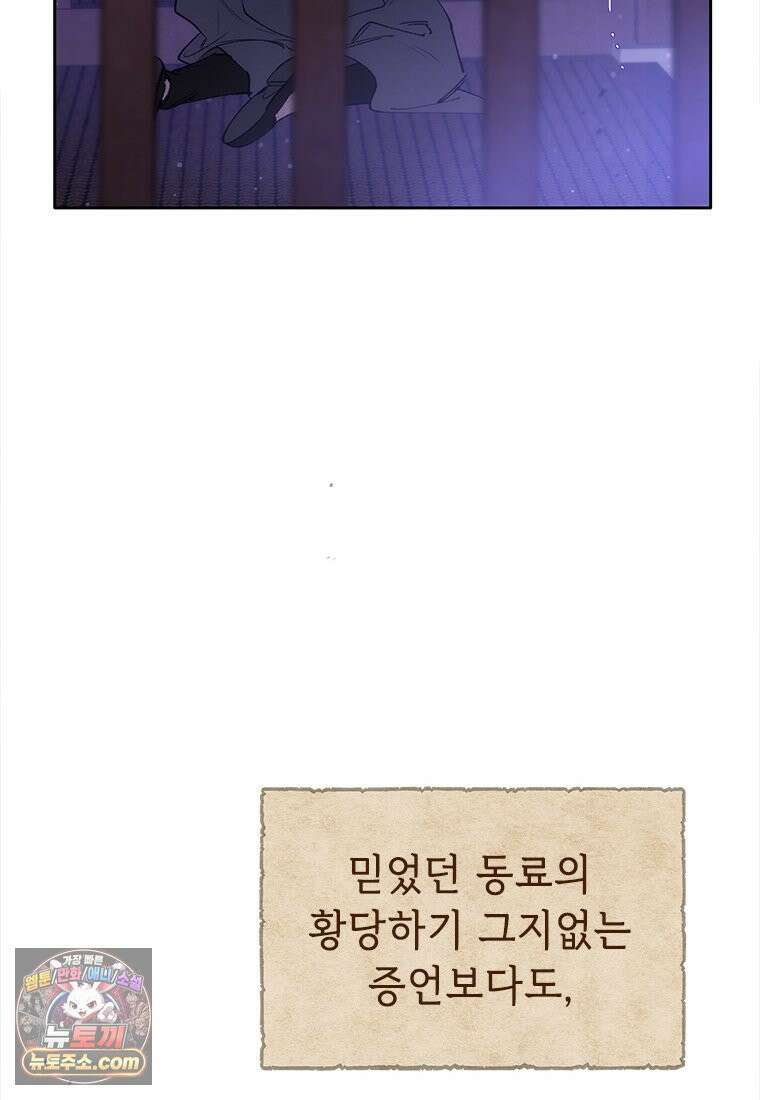백의사자 124화 새벽의 기억 2 151