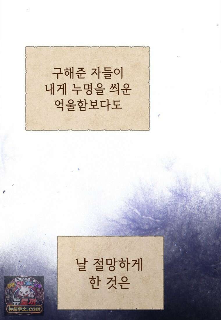 백의사자 124화 새벽의 기억 2 152