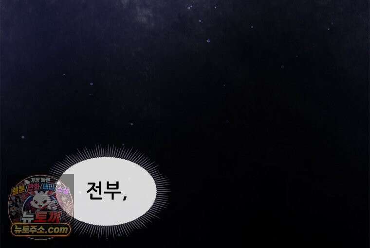 백의사자 124화 새벽의 기억 2 153