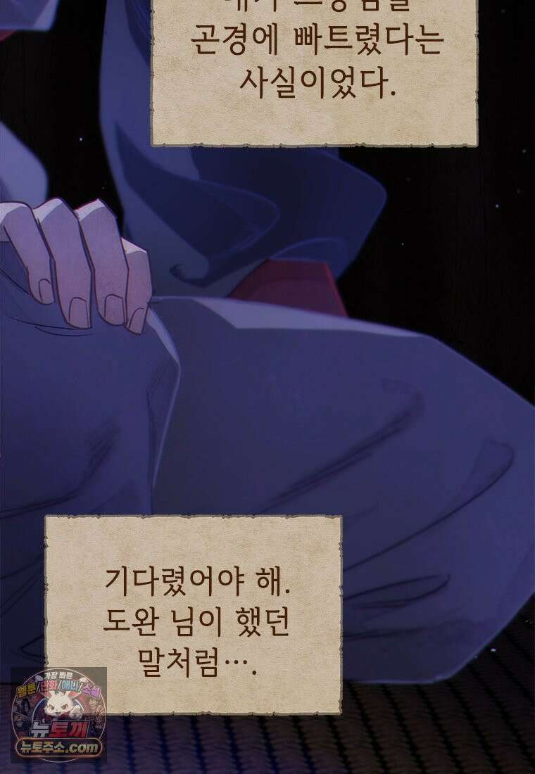 백의사자 124화 새벽의 기억 2 155