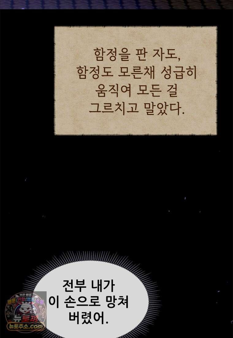 백의사자 124화 새벽의 기억 2 156