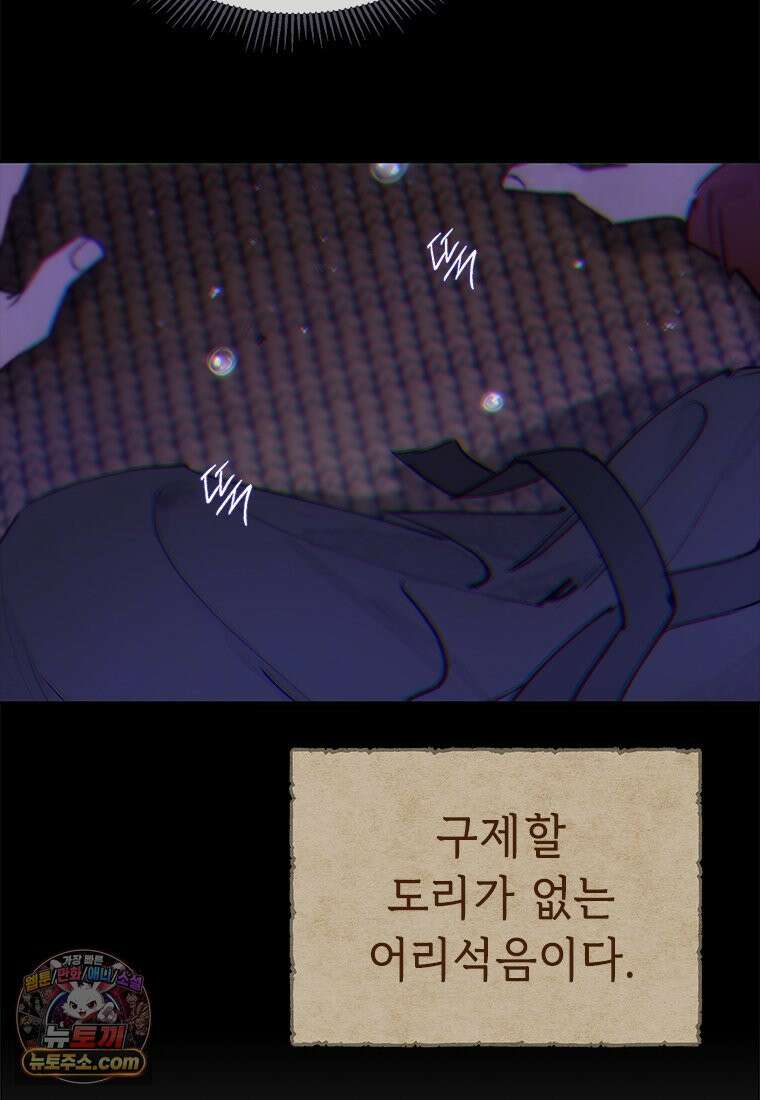 백의사자 124화 새벽의 기억 2 157