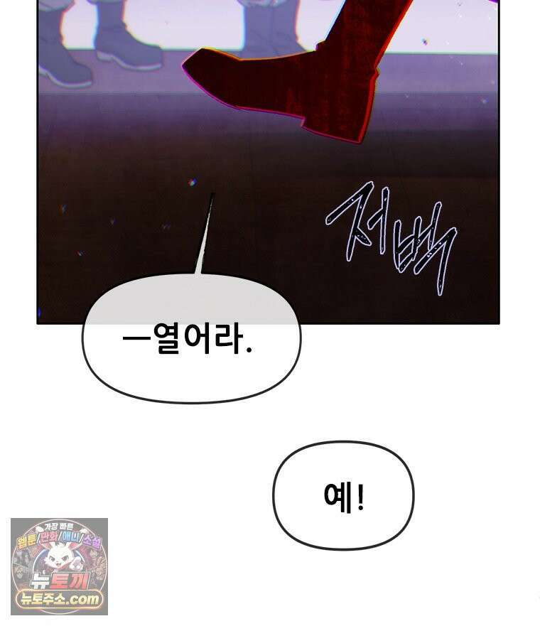 백의사자 124화 새벽의 기억 2 160