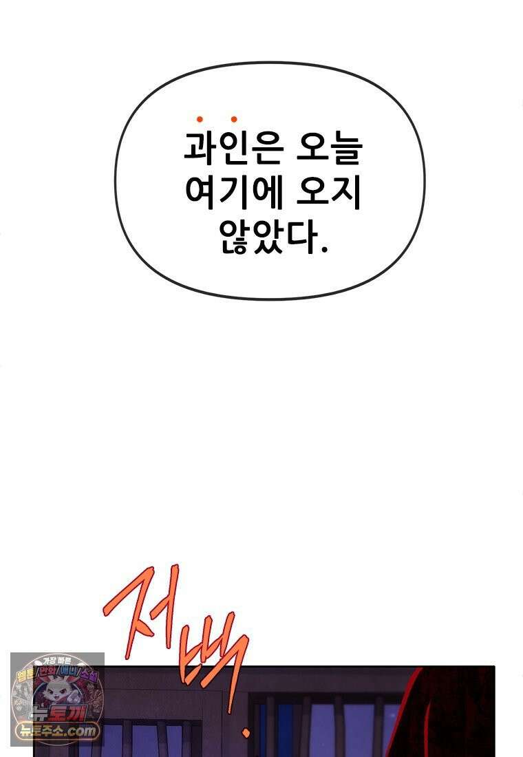 백의사자 124화 새벽의 기억 2 161