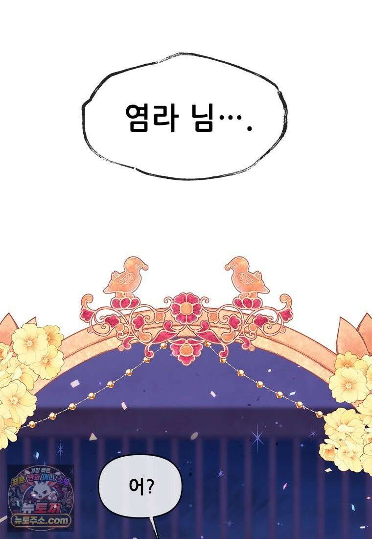 백의사자 124화 새벽의 기억 2 168
