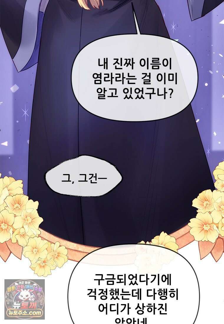백의사자 124화 새벽의 기억 2 170