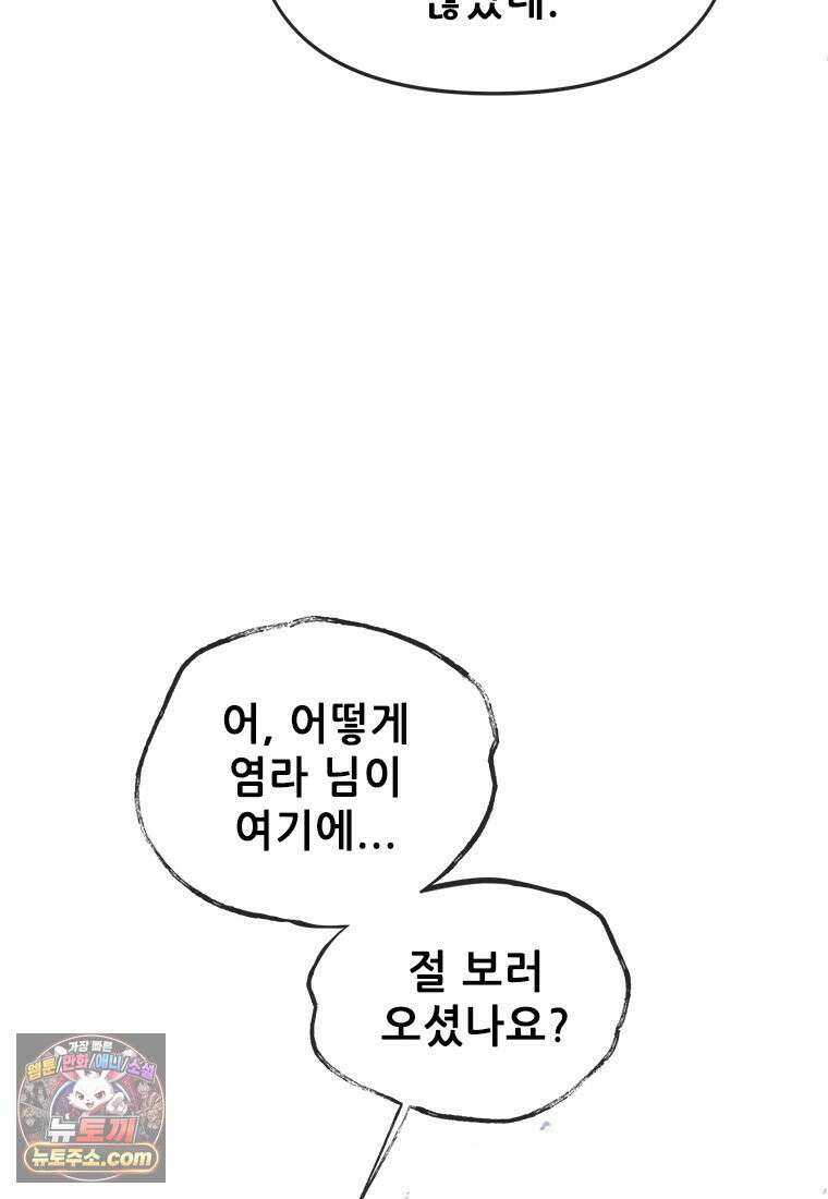 백의사자 124화 새벽의 기억 2 171