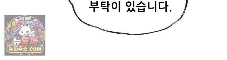 백의사자 124화 새벽의 기억 2 173