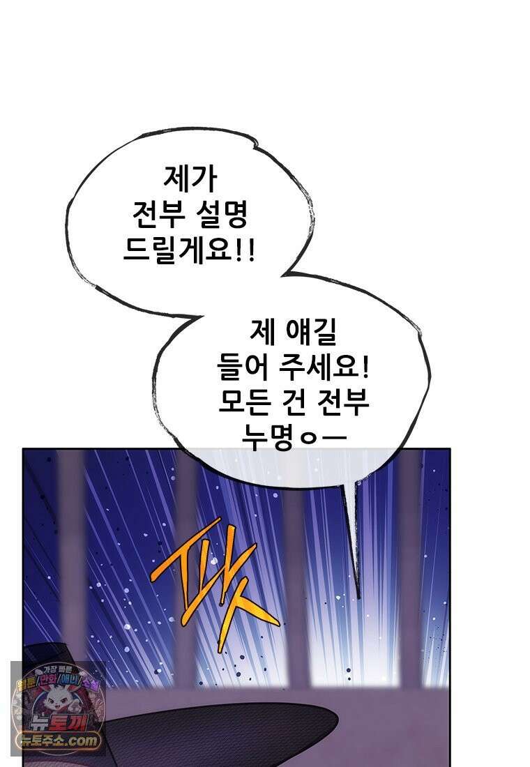 백의사자 124화 새벽의 기억 2 174