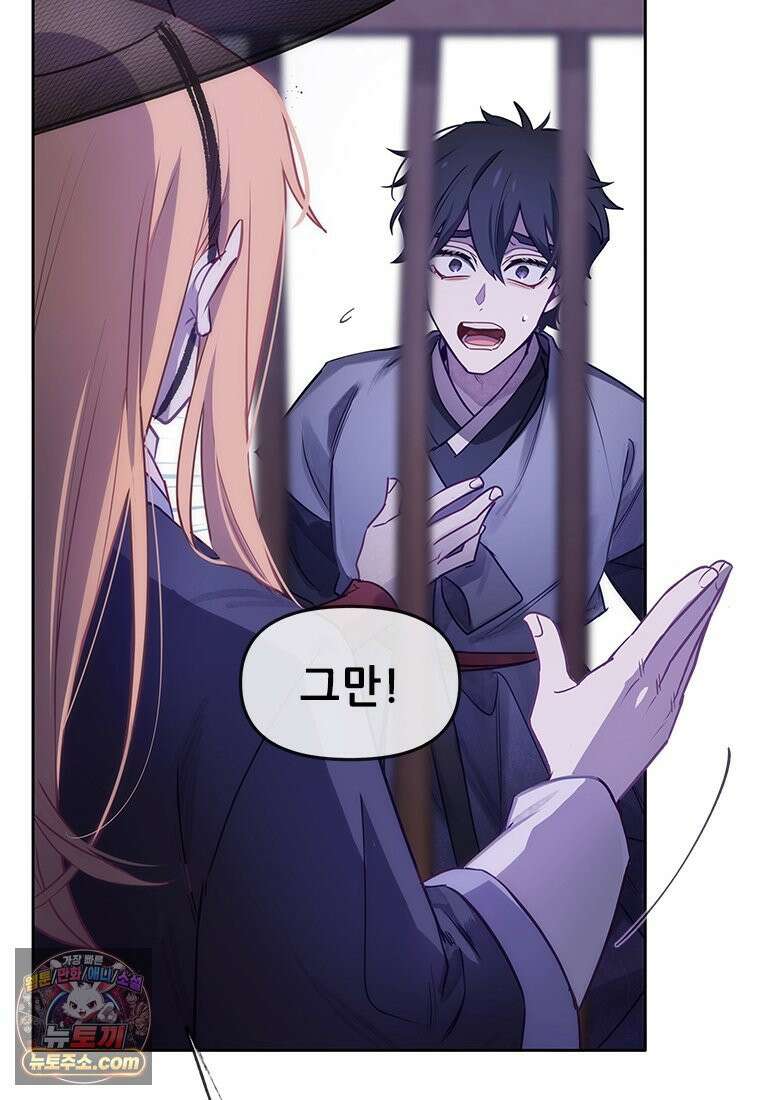 백의사자 124화 새벽의 기억 2 175