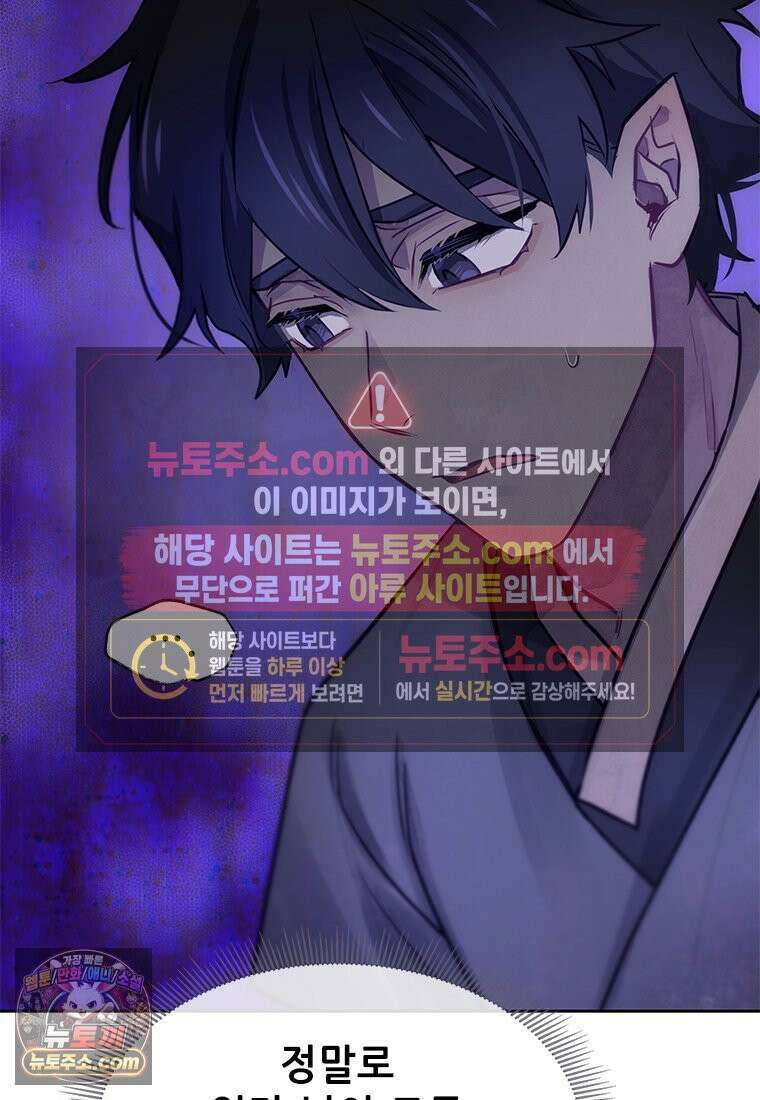 백의사자 124화 새벽의 기억 2 177